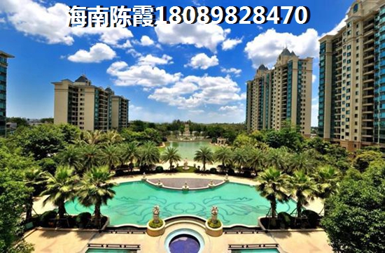 屯昌庆业·天湖半岛怎么样？