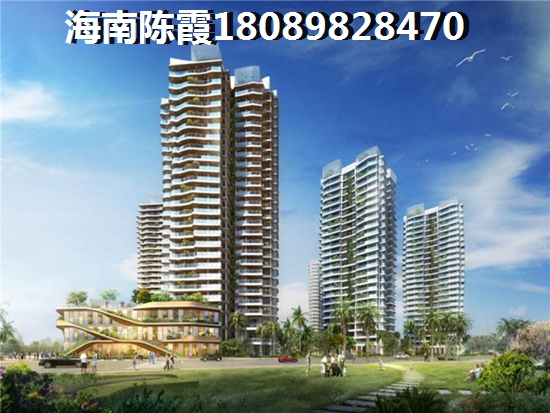 海南哪些公寓房价低？4